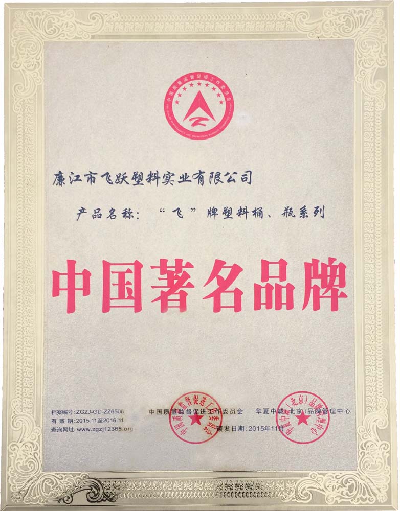 中國著名品牌